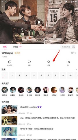 韩剧tv（韩小圈）[图3]