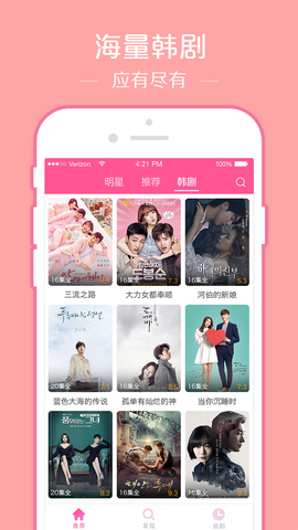 韩剧tv（韩小圈）图3