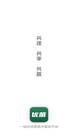 优苗荟图2
