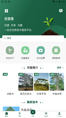 优苗荟图3