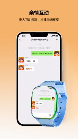 一路守护图3