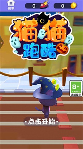 猫猫跑酷[图1]
