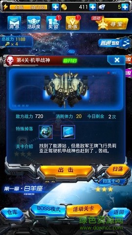 刷宝战机图3