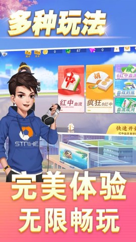 同城麻将图1