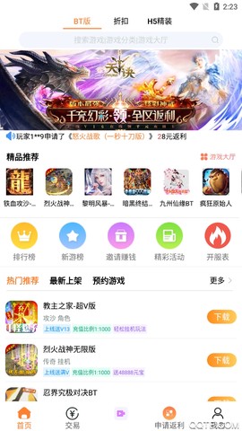 呵呵手游盒子图1