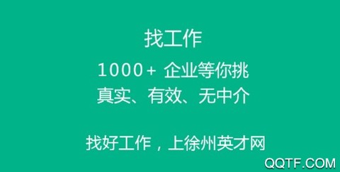 徐州英才网[图1]