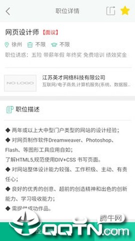 徐州英才网图2