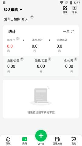 小熊油耗[图2]