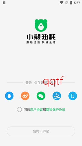 小熊油耗[图4]