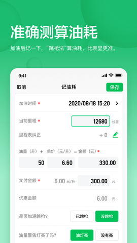 小熊油耗图3