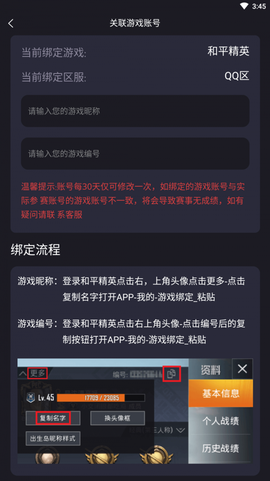 龙王电竞图2