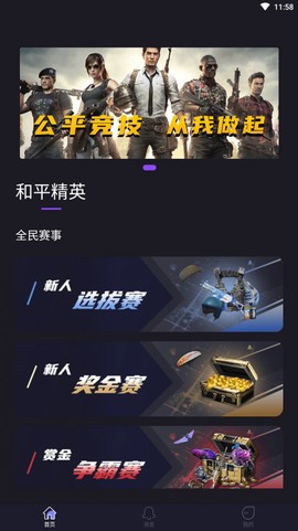龙王电竞图3