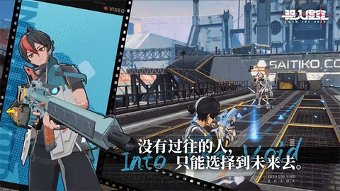 驱入虚空图1