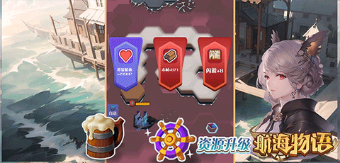 航海物语图1