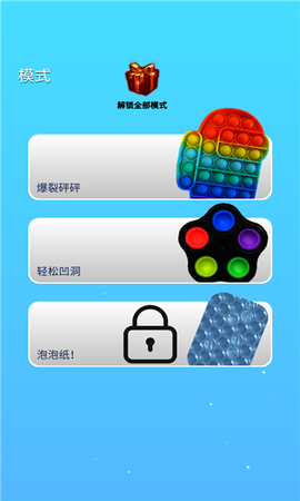 Pop按压模拟器[图1]