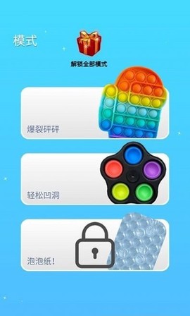 Pop按压模拟器图3