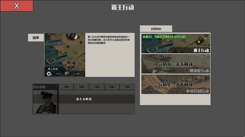 冲突2·西线[图2]