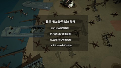 冲突2·西线[图3]