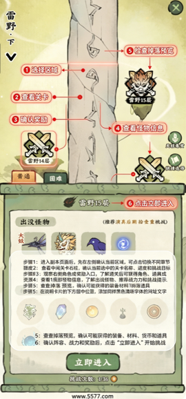 仙山小农图1