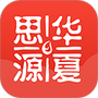 思源心理