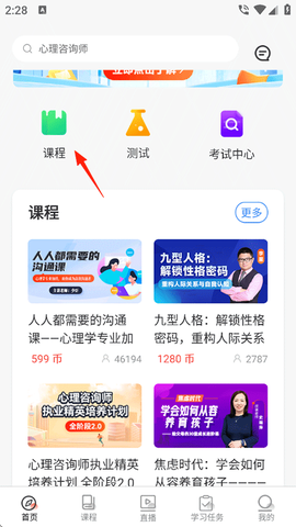 思源心理[图1]