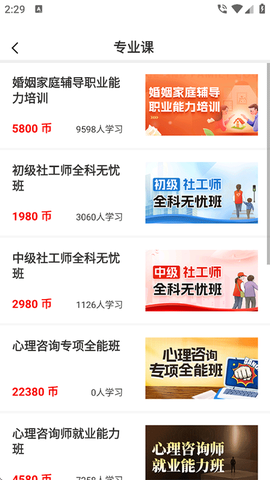思源心理[图2]