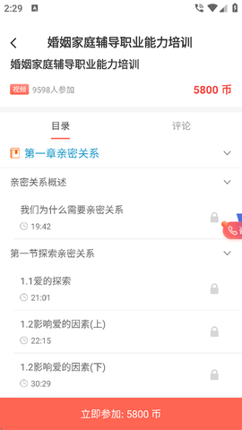 思源心理[图3]