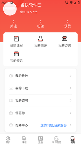 思源心理[图7]