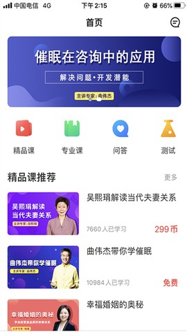 思源心理图1