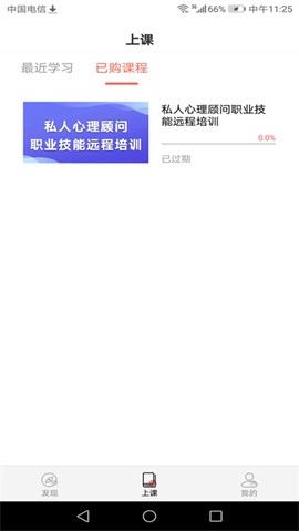 思源心理图3