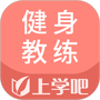 健身教练题库