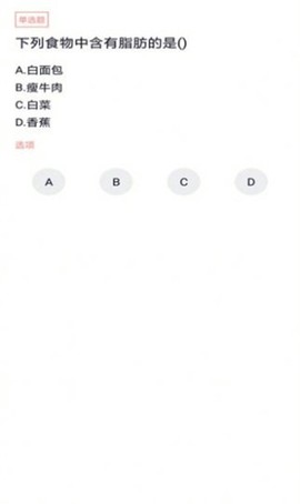 健身教练题库图1