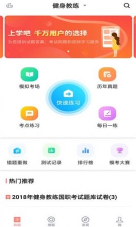 健身教练题库图2