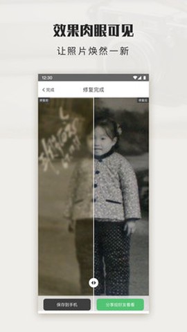 拾光图图2