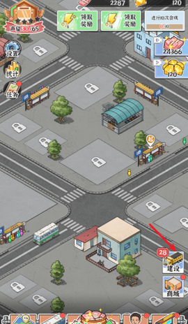 线路经营大亨图1
