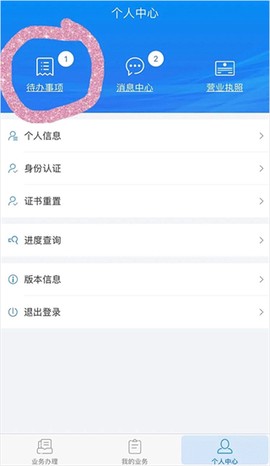 湖南企业注册登记[图5]