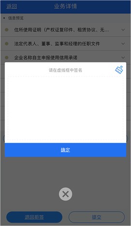 湖南企业注册登记[图8]