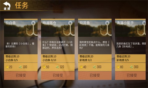 终极钓手[图1]