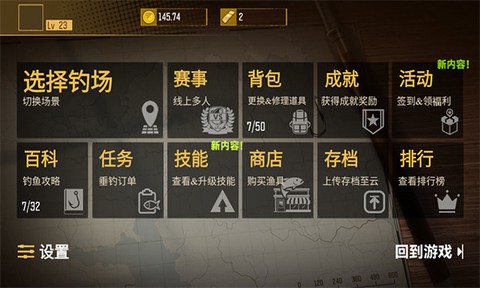 终极钓手图2