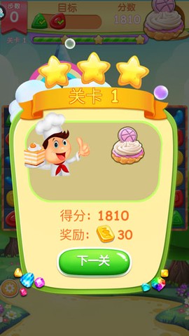 精灵消消乐[图5]
