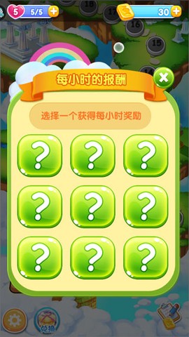 精灵消消乐[图6]