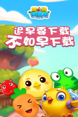 精灵消消乐图1