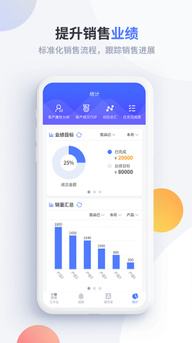 渠易宝业务助手图3