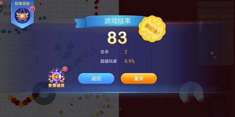 贪吃蛇大战新版[图2]