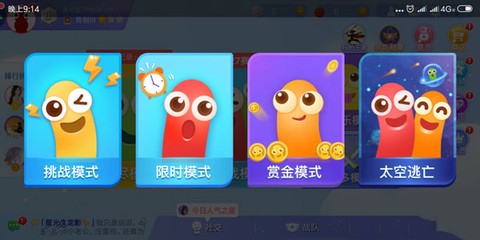 贪吃蛇大战新版[图3]