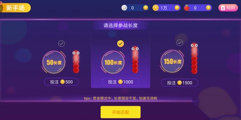 贪吃蛇大战新版[图7]