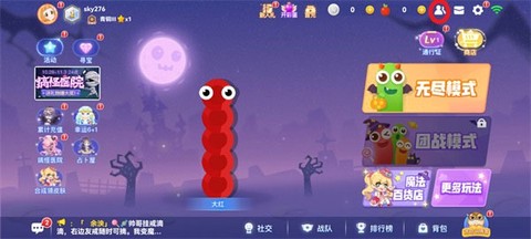 贪吃蛇大战新版[图15]