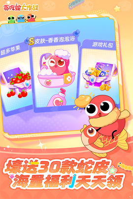 贪吃蛇大战新版图2
