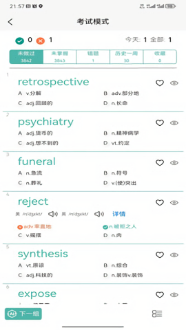 多维单词[图1]