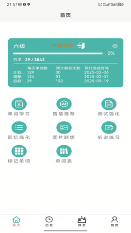 多维单词图1